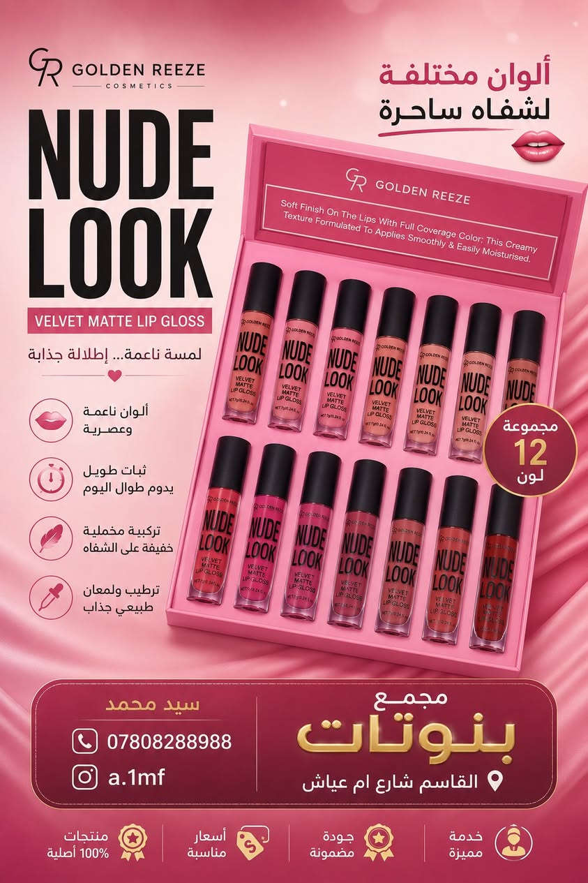 👸🏻انتي (حلوه)• واحنا نزيد جمالك (جمال)•👑
                مجمع بنوتات
  العنوان :_ بابل /مدينه القاسم /شارع ام عياش                         
مقابيل افران الغري
مجاور ازياء كجول                  ***********
يتوفر لدينا توصيل جميع محافظات

