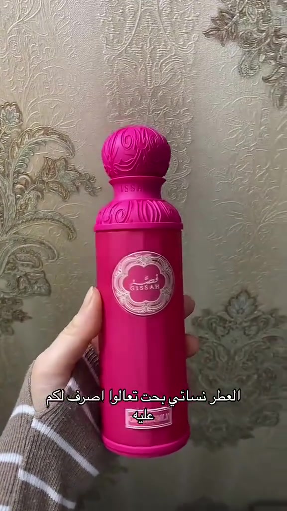 عطر قصه -🩷النسائي
الكميه محدوده جدا 🥰⛔

عطر قصة الوردي عطر انثوي جذاب ثابت و جميل ✨
من أفخم وأرقى إصدرات قصه🌸
مخصص للنساء الي تحب التميز والأناقة 🤩🩷

 لكل قصة بداية 🎼 ولكل عطر قصة خاصة 🥹💗
 

عطر فخامة بمعنى الكلمة 👑

 مقدمة العطر ✨
 البرغموت , الخوخ 🩷
قلب العطر ✨
الياسمين , الكراميل , الزهور 🩷
 قاعدة العطر : ✨
باتشولي , العنبر , المسك الأبيض 🩷

السعر 40 والتوصيل مجانا 

#توصيل_كافه_المحافظات


**إذا كنت صاحب هذا الإعلان وتريد حذفه لأي سبب، رجاءا أرسل رسالة إلى الدعم الفني**
