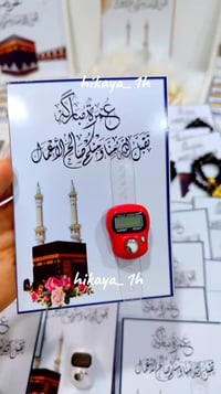 توزيعات عمرة • بوكس شوكولاتة • سبحة إلكترونية