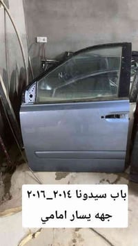 ابواب سيدونا للبيع  تفصيخ امريكي  للتواصل رقمي  07727602336