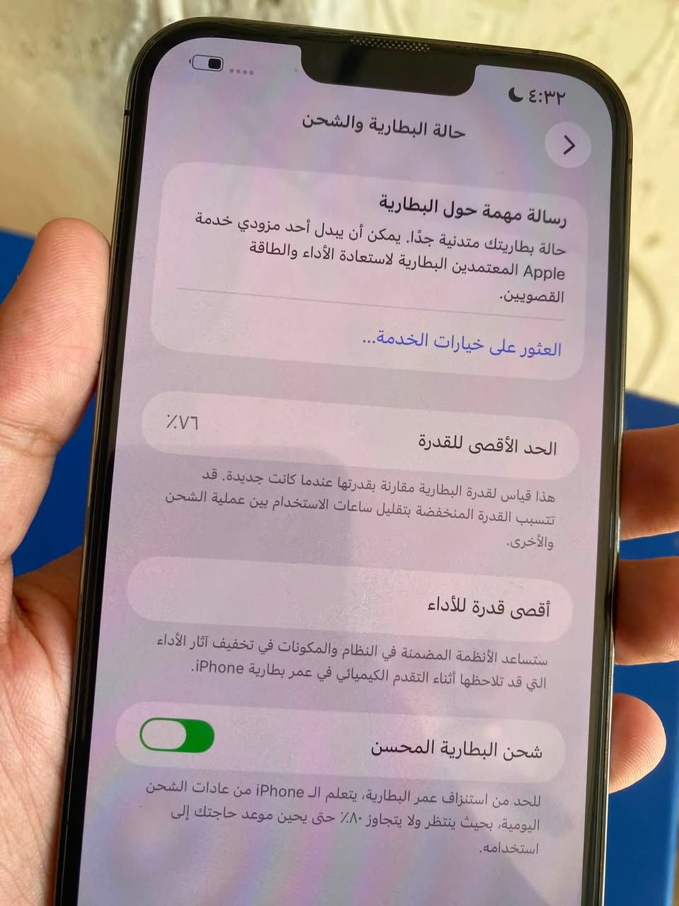 ايفون 13 برو ماكس ذاكره 256 بطاريه 76 جهاز نظيف سعر 650 وبي مجال للتواصل ***********
