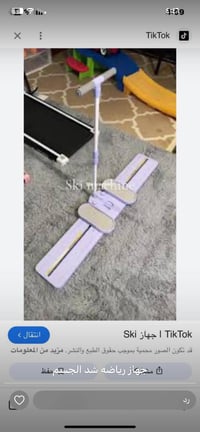 جهاز رياضي  شد الجسم سعر ١٣ الف 07741092209