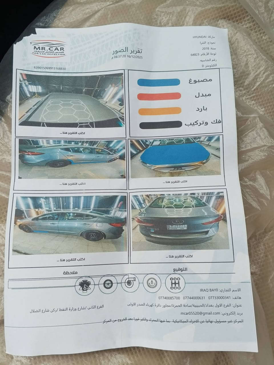 لنتره 2018 حادث بس بنيد وسونار موجود السعر 120ورقه
***********
