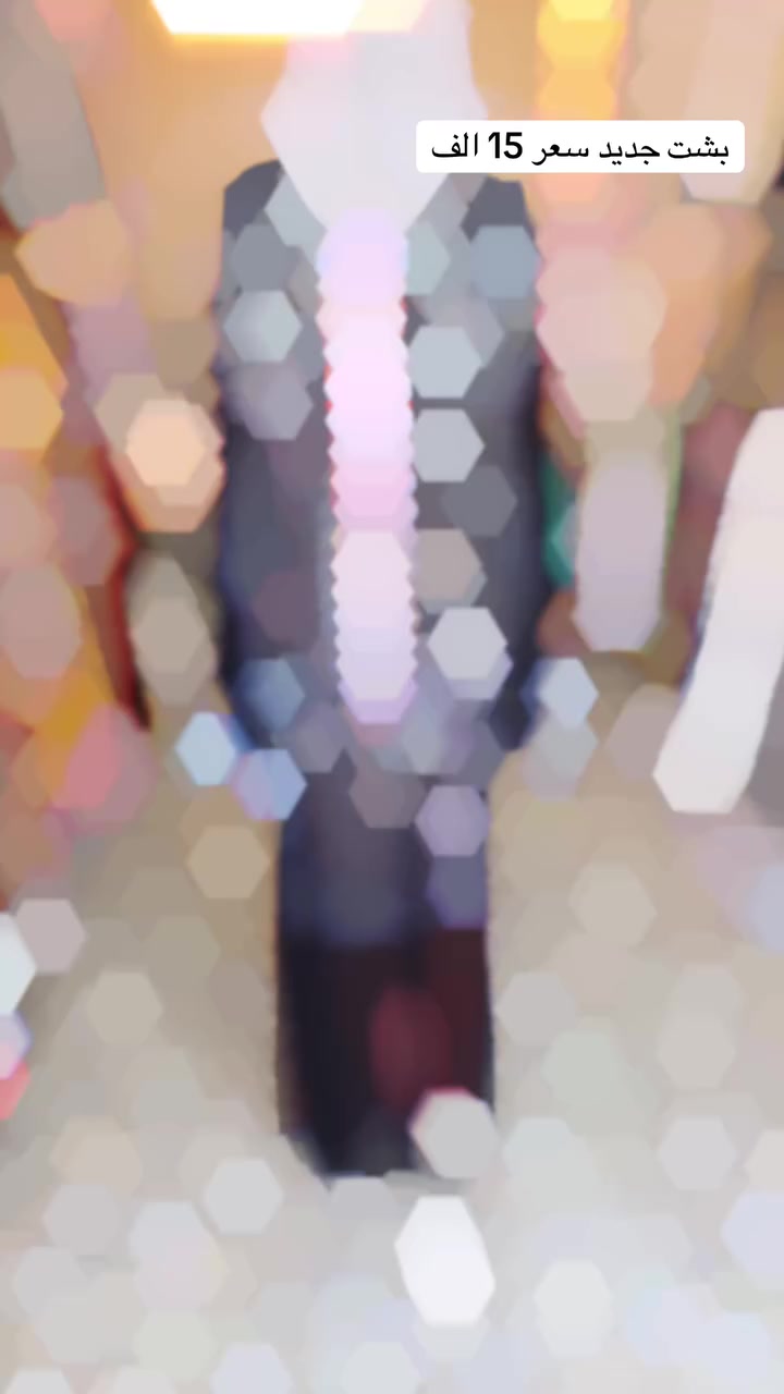 بشت جديد السعر 15 الف.                                 👗👶ازياء D&L
ملابس نسائية وملابس أطفال
جودة🔥أناقة🔥أسعار مميزة
للطلب والاستفسار مراسلت الانستكرام 
📍الزعفرانية - شارع بيت بنية الفرع السابع يوجد توصيل لكافة المحافظات#الشعب_الصيني_ماله_حل😂😂 #ملابس #اكسبلورexplore #نسائي #كشخه


**إذا كنت صاحب هذا الإعلان وتريد حذفه لأي سبب، رجاءا أرسل رسالة إلى الدعم الفني**