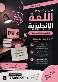 اعلان تدريس