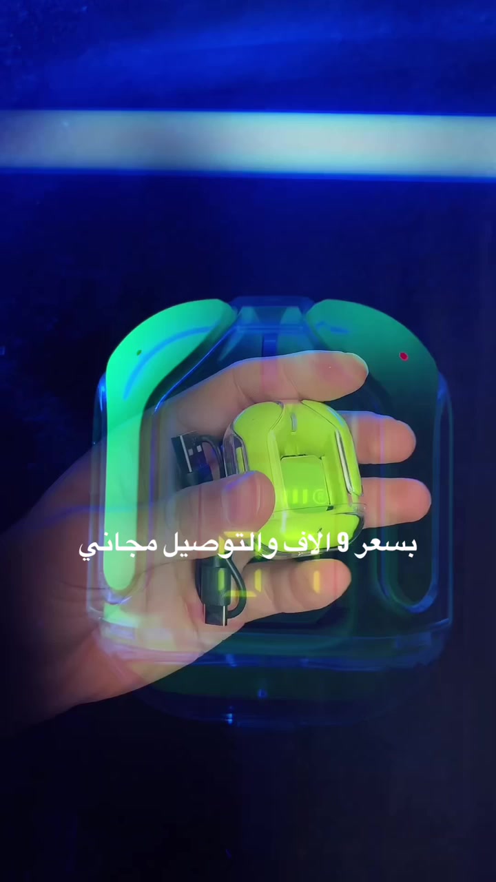 سماعات Ultrapods Wireless 5.3 الجديدة 🔥

إذا تريد سماعة شكل فخم 🔥 وصوت واضح وسعر اقتصادي
هاي أفضل خيار إلك 😍🎧

✅ بلوتوث 5.3 سريع وثابت
✅ شاشة رقمية تبين نسبة الشحن
✅ صوت نقي وباس قوي
✅ مناسبة للمكالمات والألعاب والموسيقى
✅ تعمل على الآيفون والأندرويد
✅ تصميم أنيق وخفيف ومريح

💰 السعر فقط: 9,000 دينار
🚚 والتوصيل مجاني لجميع محافظات العراق 🇮🇶

الكمية محدودة 📦
راسلنا على الرقم هسة للحجز ✉️

#سماعات #Ultrapods #سماعة_بلوتوث #العراق #توصيل_مجاني