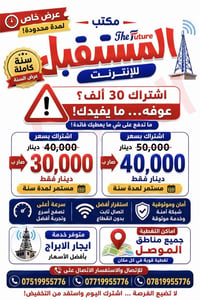 اشتراك مخفض • سنة كاملة • تغطية الموصل
