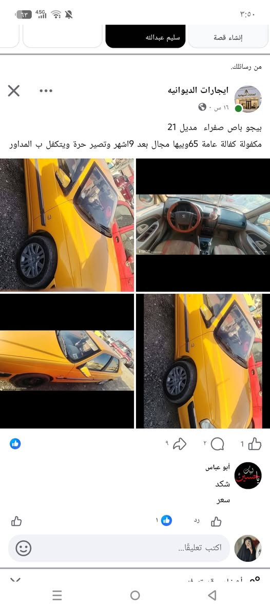 للبيع سعر 60بي مجال بيع مستعجل شراي فقط خاص


**إذا كنت صاحب هذا الإعلان وتريد حذفه لأي سبب، رجاءا أرسل رسالة إلى الدعم الفني**