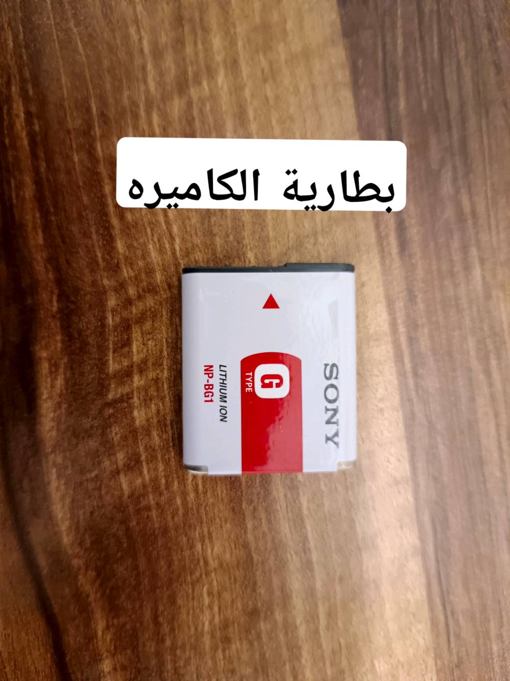 السلام عليكم
كاميرا سوني للبيع
السعر:180 الف
العنوان:بغداد حي تونس
رقم الهاتف : ***********
غير مستعمله 
لا يوجد توصيل

الميزات الرئيسية للمنتج
تقريب رقمي
64x
اللون
أسود
نوع البطارية
ليثيوم أيون
الاتصال
يو إس بي
سلسلة
سوني سايبر شوت
تقريب بصري
16x
الأبعاد
العمق
1.33 بوصة
الارتفاع
2.35 بوصة
العرض
4.12 بوصة
وزن المنتج
6.77 أونصة

ميزات إضافية للمنتج
نوع الشاشة
شاشة LCD
دقة المستشعر
16.1 ميجابكسل
أقصى دقة فيديو
1280x720

ميزات إضافية
تقريب رقمي، USB، تصحيح العين الحمراء
حجم الشاشة
3 بوصة
اللون الخارجي
أسود

الميزات
تقريب رقمي، USB، تصحيح العين الحمراء
حجم الشاشة
3.0 بوصة
النوع
كاميرا بوينت آند شوت
نوع الكاميرا
كاميرا بوينت آند شوت
أقصى دقة
16.1 ميجابكسل
ذاكرة فلاش مدعومة
بطاقة ذاكرة ميموري ستيك ديو، بطاقة ذاكرة SDHC، بطاقة ذاكرة ميموري ستيك مايكرو، بطاقة ذاكرة SDXC، بطاقة microSDHC، بطاقة ذاكرة SD، بطاقة ذاكرة ميموري ستيك برو ديو، بطاقة ذاكرة ميموري ستيك برو ديو عالية السرعة، بطاقة ذاكرة ميكرو (مارك 2)، بطاقة ذاكرة ميموري ستيك برو-HG ديو، بطاقة ميكرو SD

معلومات المنتج
كاميرا سوني سايبر-شوت DSC-H90 كاميرا رقمية صغيرة الحجم بدقة 16.1 ميجابكسل تتيح لك التقاط صور مقربة مذهلة بالإضافة إلى مناظر طبيعية شاسعة. بفضل عدسة سوني G ذات الزاوية العريضة 24 مم ومستشعر الصور Super HAD CCD مقاس 1/2.3 بوصة، تتيح لك هذه الكاميرا الرقمية من سوني التقاط صور بجودة فائقة. يقوم وضع البانوراما الشامل في هذه الكاميرا الرقمية بدقة 16.1 ميجابكسل بدمج الصور تلقائيًا لإنتاج صورة واحدة مذهلة. بفضل التكبير البصري 16x، تُقرّب كاميرا سوني سايبر-شوت DSC-H90 الأشياء البعيدة دون فقدان الحدة. تُسهّل شاشة LCD الكبيرة مقاس 3 بوصات في هذه الكاميرا الرقمية من سوني عرض الصور وقراءة القائمة وتكوين اللقطات حتى في ظروف الإضاءة الساطعة. يكتشف الوضع التلقائي الذكي في كاميرا سوني سايبر-شوت DSC-H90 المشاهد وظروف الإضاءة والوجوه ويضبط الإعدادات