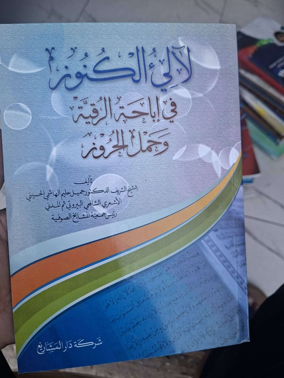 وجبة الثالثة من مجموعة الورقيات سعر واحد 1500، بشرط البيع الكتب بشكل جملة ليس مفرد، مكتبة عبدالله علي مراد كركوك خان القلعة للطلب والاستفسار الاتصال على رقم 
*********** يوجد لدينا خدمة توصيل للمحافظات ،
