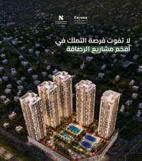 افخم مجمع سكني • الرصافه زيونه • سوق الثلاثاء