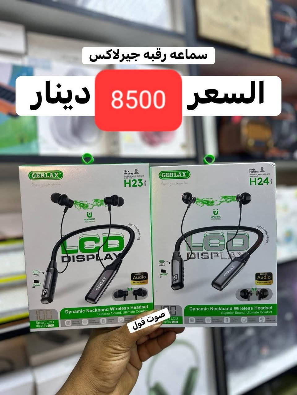 التوصيل داخل كربلاء ٢٠٠٠ دينار فقط اسعار مناسبة 
ولدينا بضاعة اكثر 
للاستفسار *********** ويحتوي على واتساب
