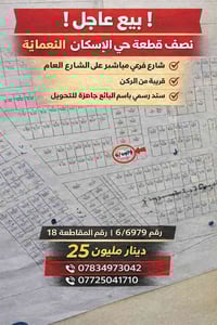 نصف قطعة • ١٢٥م • النعمانية