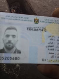 تم العثور على هذه البطاقه الموحده على صاحبها الاتصال على رقم ٠٧٩٠٣٨٨٥٩...