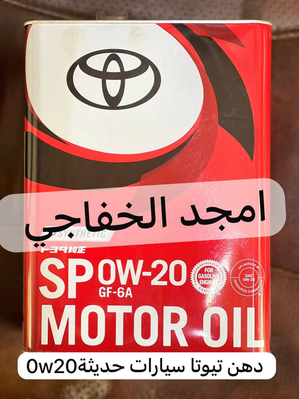 اهلا وسهلن بكم اخوتي الكرام تم توفير كافت مستلزمات ال تيوتا بي كافه سياراتها قديم وحديث   من كورلا وكامري ورفور وكروز وهايلندر ولاندكروز  ويتوفر جميع أدوات الصدر متوفر جديد و تفصيخ اصلي ويتوفر جميع غراض الصدر السيارات الكوريه الحديث وبي انسب أسعار .العنوان الكرادة 52 قرب المحكمة 
لي استفسار اكثر اتصل على الرقام التالية  ويتورفر خدمة توصيل جميع محافظات العراق  توصيل 
بغداد 5
والمحافظة 6
*********** وتساب

