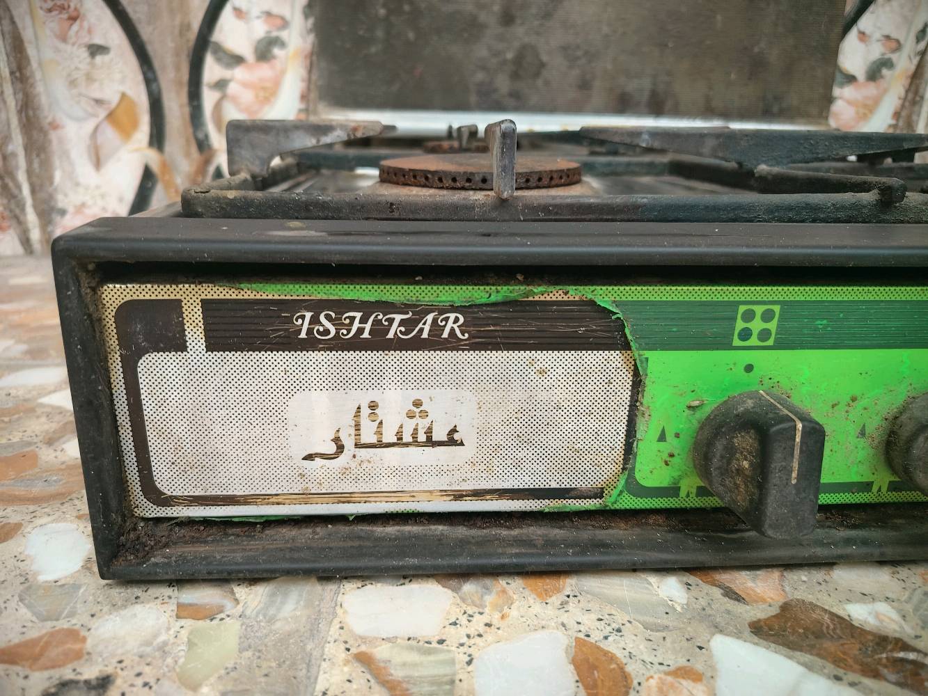 بغداد بلديات 
لايوجد توصيل 
شغال 3 عيون 
والعين ال رابعه متشتغل بوري فالت 
سعـر 20 الف 
