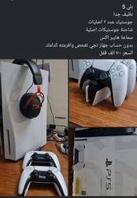 مجمع بسماية • بلايستيشن • إلكترونيات