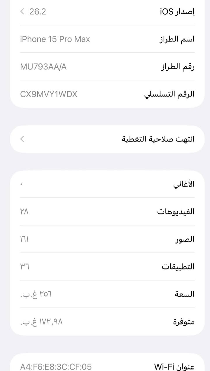 ايفون 15 برو ماكس 256 بطاريه 89 ضمان ماستر مكفول عامه شرق اوسط شريحه وحده كامل ملحقاته كارتون شاحنته الاصليه سعر مليون مكاني البصره


**إذا كنت صاحب هذا الإعلان وتريد حذفه لأي سبب، رجاءا أرسل رسالة إلى الدعم الفني**