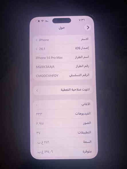 سلام عليكم iphon 14 pro max نضافة خير من الله اخو الجديد كارتونته وغراضه كاملة بطارية 89 شرق اوسط عيبة فقط فطر خفيف بالضهر مامأثر عنوان بغداد الحسينية السعر 825 وبي مجال للتواصل واتساب او اتصال خاص ***********
