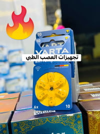 بطاريات سماعات • لضعاف السمع • قياس ١٠