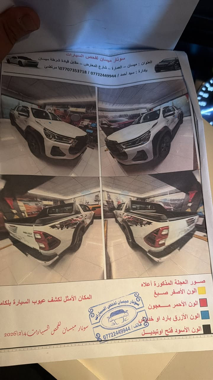 السلام عليكم بيكم هايلوكس
للبيع 
الفئه TRD
سيارة فول مواصفات شاحن وايرلس 
تبريد مقاعد
بصمة
مواصفات TRDمعروفة
ماشية 44000 الف
سيارة رقم اربيل ب اسمي 
مكان سيارة بغداد
 الاستفسار اكثر 
*********** 
واتساب او تصال غير متوفر ع فيس
