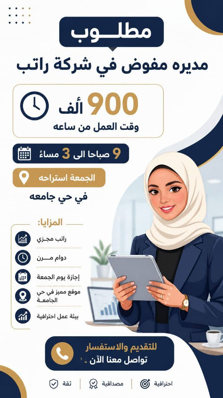 وظائف بغداد  +  محافظات كل الي عليكم تختارون الوظيفه وتستفسرون ع الخاص 🚫😍😍😍


**إذا كنت صاحب هذا الإعلان وتريد حذفه لأي سبب، رجاءا أرسل رسالة إلى الدعم الفني**