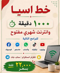 السماوة • ام العصافير • متواجد ٤-١١ مساء