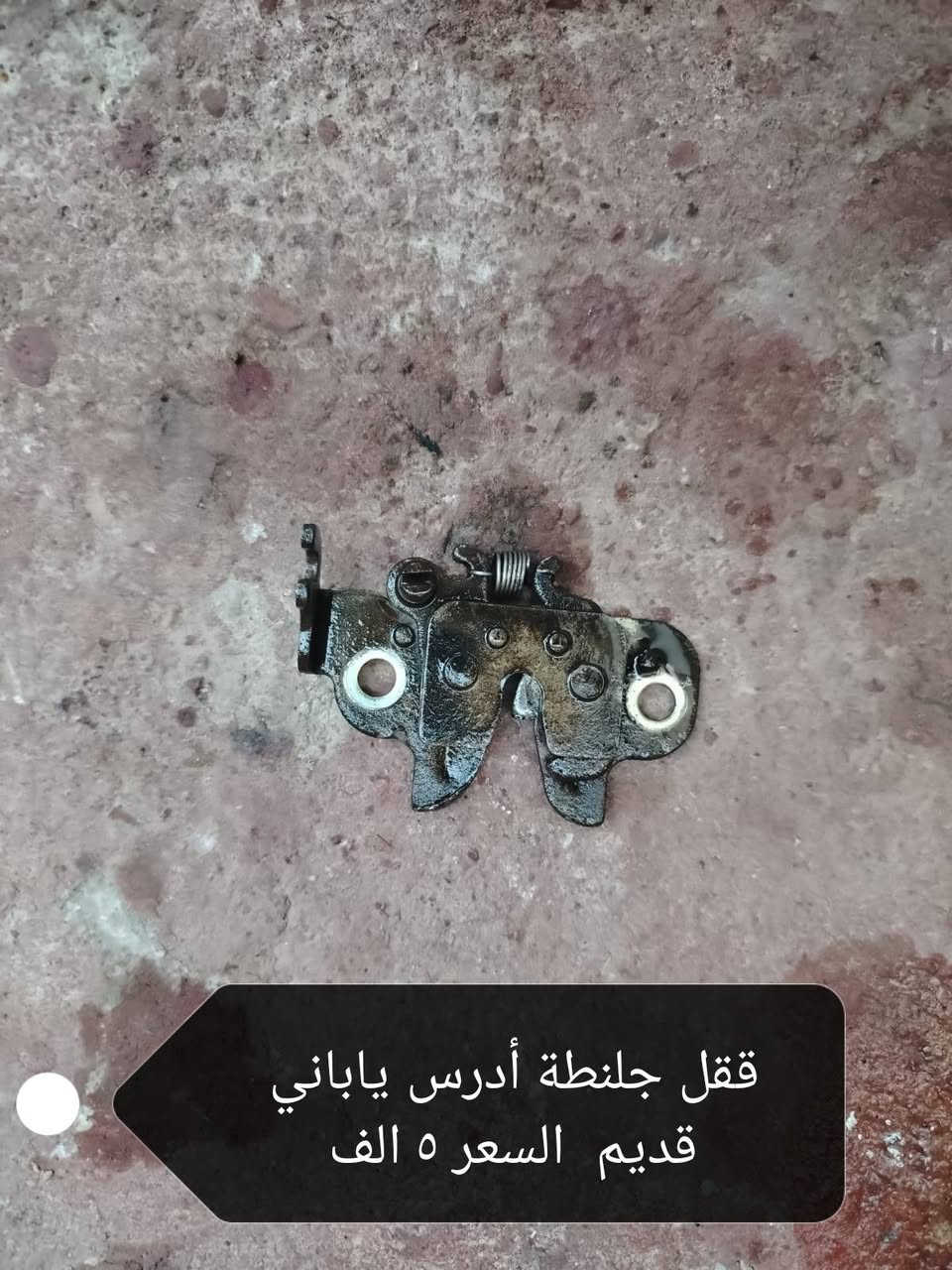 لبيع غراض أدرس ياباني قديم الأسعار والتفاصيل على الصور


**إذا كنت صاحب هذا الإعلان وتريد حذفه لأي سبب، رجاءا أرسل رسالة إلى الدعم الفني**