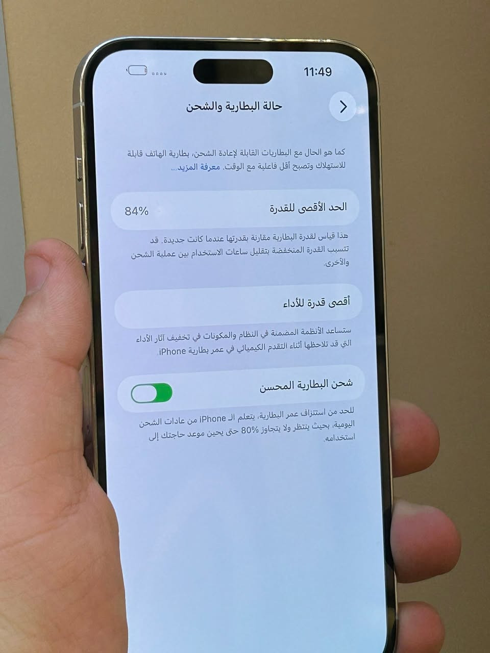 ايفًون 14 بروماكس مبدل شاشه اصليه تفصيخ. بطاريه 84 جهاز. ماستر عربي. AAA
الون البيض المميز السعر 640 الف عنوان. بغداد باب المضعم متواجد فقط وتساب هـ/*********** الشراي يتصل

