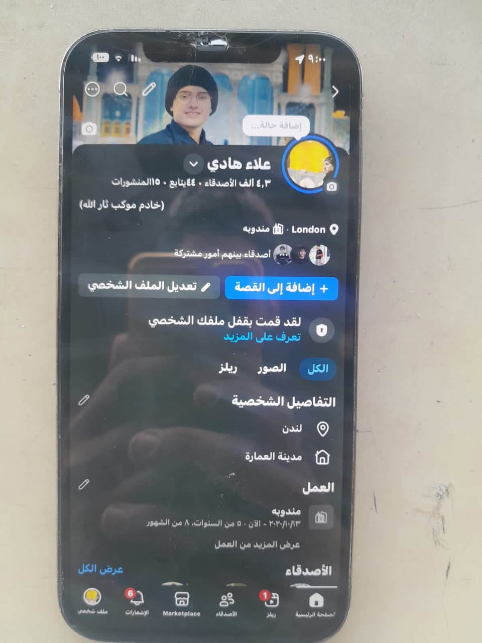 آيفون١٢ برو ماكس شرق اوصط مبدل بطاريه مال وكاله بطاريته ١٠٠ ذاكره ٢٥٦ للبيع ولموً شراي لا يكسر سعره فدوه اروحلكم تواصل ***********
