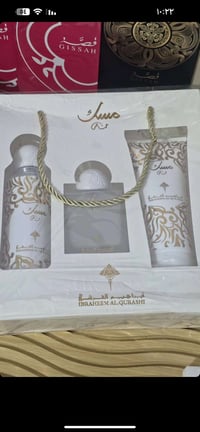 بكج مسك • مسك خاص • ابراهيم القرشي