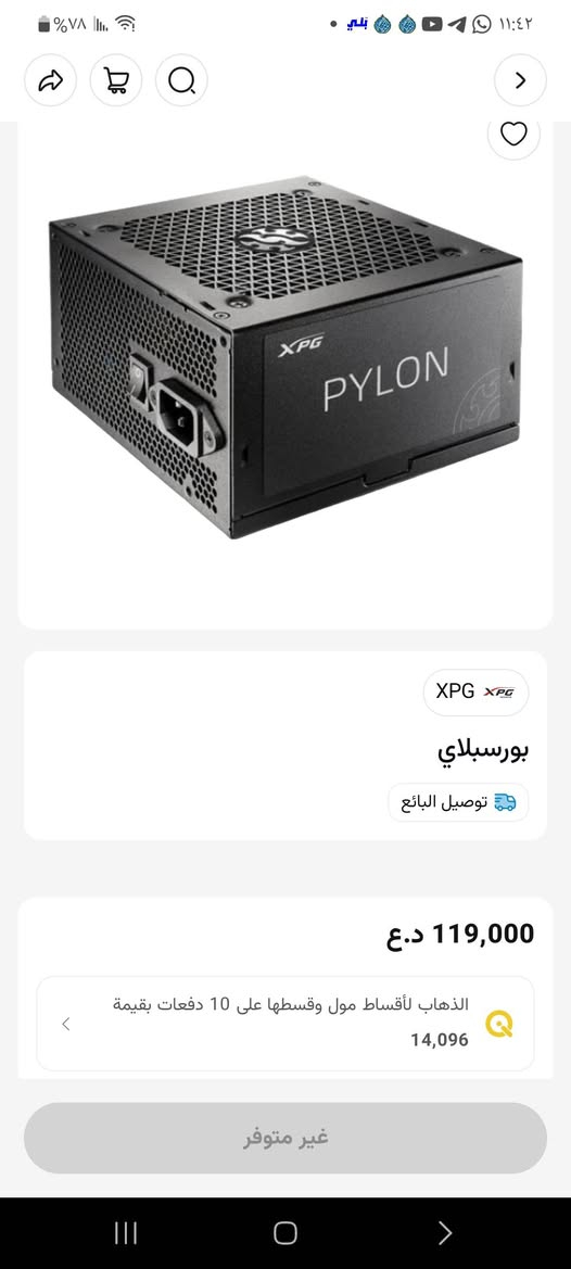 السلام عليكم ❤️

وفرتلكم مجموعة من القطع وتجميعات 💙 :

بور سبلاي 
PSU 750W XPG 80% Plus Bronze 

ماركة حلوة وقوية الجديد ب120 ألف
أني ابيعه ب75 ألف

تجميعة الأولى المواصفات 💚 :

CPU : Xeon E5 2680 V4 
14Cores / 28Thread

Cooler 120ML Mass RGB

M.B X99 DDR4 4-Slot RAM 

GPU : RX 580 8GB 2Fans

Storage : SSD 128GB Kootion + HDD 500GB Toshiba Slim 
كفائة التخزين 100%
PSU 550W FSP HV Pro 80% Plus 

CASE Century Star Dual Glass + 3Fans RGB
كيس مرتب وبيه رمونت وتحكم كامل بالRGB

السعر 400 ألف ❌️

السعر 380 ألف 🌠 
كراتين القطع كلها موجودة 💯%

تجميعة رقم 2 💜 :

I5 10400F 4.3GHZ
6Cores / 12Thread

Cooler 120ML DeepCool RGB

M.B H410 GIGABYTE 

RAM 16GB DDR4 Samsung (8×2) 
دول جنل

GPU : RTX 3060 12GB Zotac Gaming Twin Edge
كارت كلش نظيف 🌠

PSU 650W Thermalright 80% Plus Bronze 
بور ممتاز

CASE White ATX Glass + 4Fans A-RGB
كيس كلش مرتب زجاج من الأمام حجمه فوول تاور تهويته ممتازة شكله خرافي كلش مرتب 🔥❤️💯

السعر 950 ألف ❌️

السعر 920 ألف 🌠

كروت شاشة :

RX 580 8GB ROG Strix RGB 3Fans Gaming OC
ب150 ألف
كارت تبريده خرافي

RX 580 8GB Sapphire Nitro Plus Gaming OC RGB 2304SP
ب140 ألف نظافة عالية والأزرق ب130
كرت ممتاز ومرتب وأكو Red Devil 🩸

RX 580 8GB XFX Black GTS XXX GAMING OC 2304SP
كرت كلش نظيف ب135 ألف

M.2 NVME 256GB Gen 3
ب45 ألف ❌️
ب40 ألف 💚
M.2 NVME 128GB Gen 3 Kingspec  New
ب35 ألف
PSU 550W FSP HV Pro 80% Plus New
توفر من جديد ب 60 ألف ❌️
السعر ب55 ألف ✅️

وعندي بعد كارتين - 3 أسعارهم راح تكون قوية

الملاحظات : كل القطع بيهم ضمان ومفحوصة ونظافتهم ممتازة ✅️

اذا تاخذ أكثر من طلب التوصيل يصير عليا Free ✅️

مكاني موصل متوفر توصيل لجميع المحافظات ❤️

للتواصل ***********
