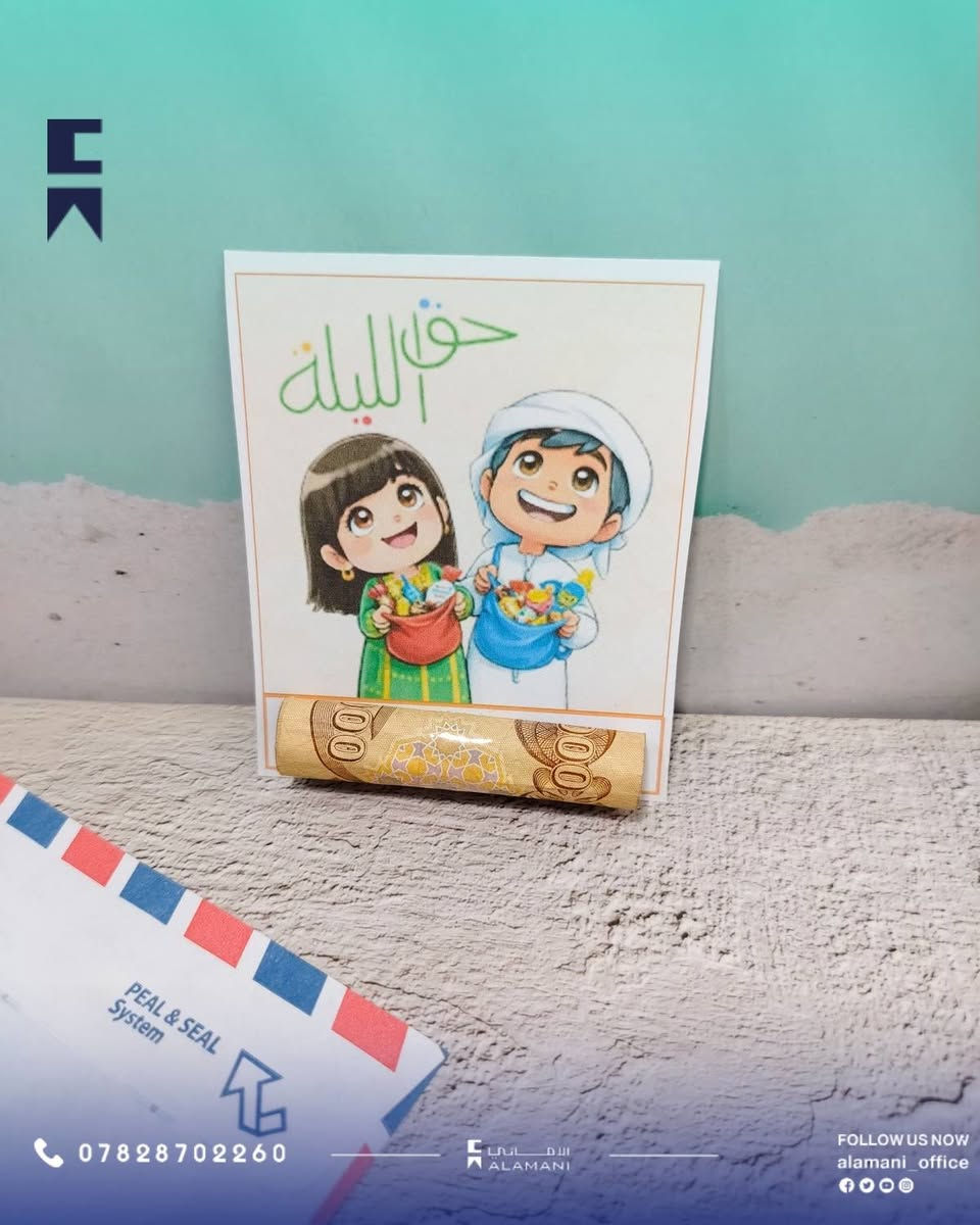 #توزيعات #عيديات #الماجينا #گرگيعان


**إذا كنت صاحب هذا الإعلان وتريد حذفه لأي سبب، رجاءا أرسل رسالة إلى الدعم الفني**