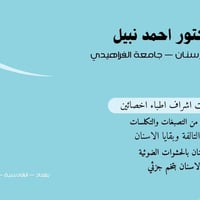 علاج اسنان مجاني • حشوات اسنان • جامعة الفراهيدي