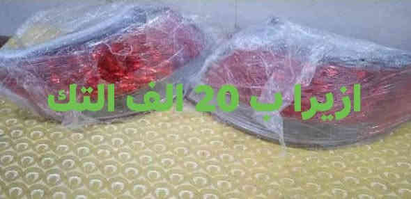 أسعار مفرد بسعر الجملة ليت وبك ليت التك ب 20 الف الحجز مراسلة الصفحة ووتساب ***********
