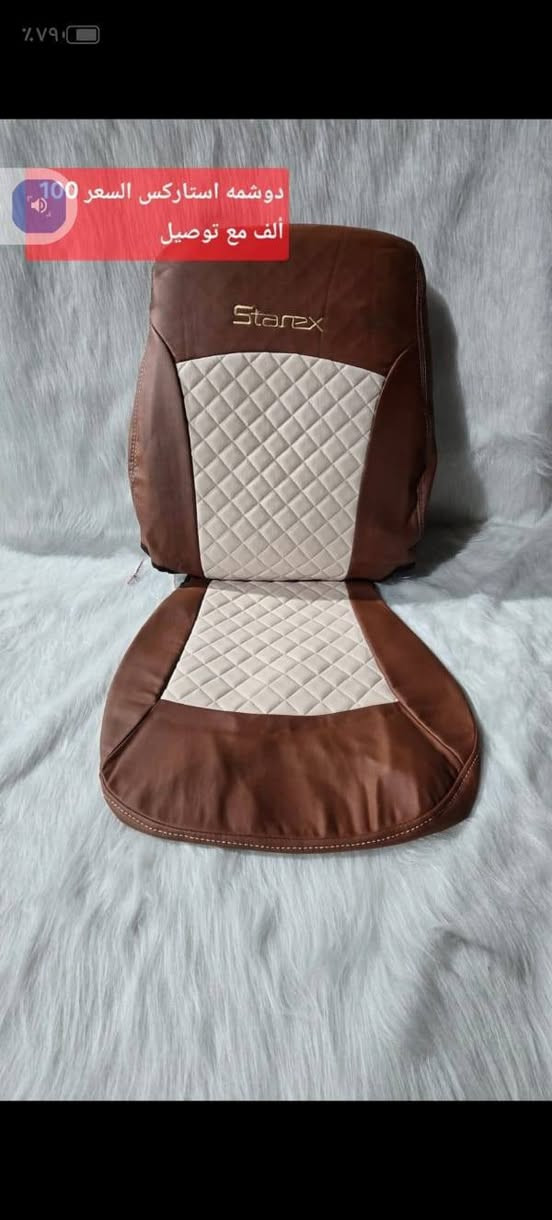 السلام عليكم يوجد دوشمة ستاركس جلد موديل من 8)20 سعره 100 ًمع توصيل جميع المحافظات ***********
@إشارة
