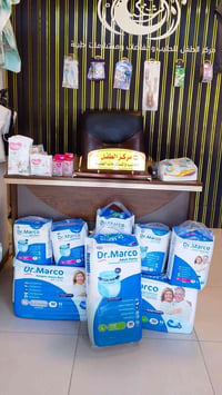 مركز الطفل للحليب.. توفرت حفاضات Dr.Marco حفاضات كبار سن  ملائم للبشره...