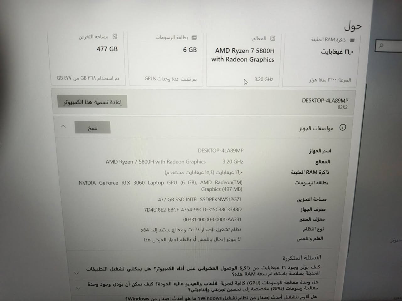 Lenovo IdeaPad Gaming 3 15ACH6
المعالج: AMD Ryzen 7 5800H

 كرت الشاشة: NVIDIA RTX 3060 – 6GB

 رام : 16GB

 التخزين: SSD 512GB

 الحالة : نظيفة 

 مناسب للألعاب الحديثة، التصميم، المونتاج، والبرمجة
السعر : 850 الف
مكان حله ماعدي توصيل


**إذا كنت صاحب هذا الإعلان وتريد حذفه لأي سبب، رجاءا أرسل رسالة إلى الدعم الفني**