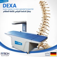 💥جهاز الدكسا لقياس كثافة العظام الألماني المنشأ من شركة eco net  وكالت...