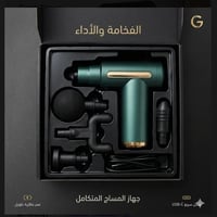 مسدس تدليك • مساج