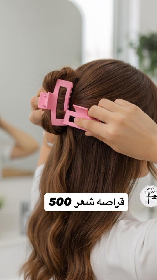 ✨ احتياجات أم البيت والنواعم تشكيلة جميلة 
💰 الأسعار مناسبة للجميع
حاجة 250 – 500 فقط
أغراض حلوة ومرتبة تضيف لمسة ناعمة للبيت أو للهدايا 
🚚 توصيل داخل بسمايه الف
🚚 توصيل للمحافظات وبغداد 5
للطلب والاستفسار راسلونا على الخاص 📩
أهلاً وسهلاً بالجميع 🌸


**إذا كنت صاحب هذا الإعلان وتريد حذفه لأي سبب، رجاءا أرسل رسالة إلى الدعم الفني**