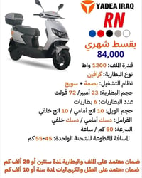 تتوفر جميع انواع دراجات ياديا في النقد والتقسيط المريح لحد 18 شهر عبر ...