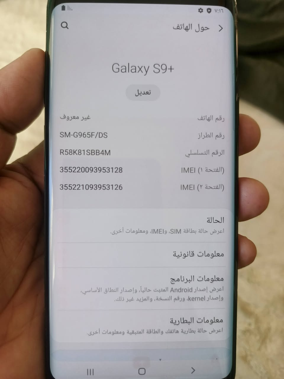 جهاز مكفول +S9
السعر 100 نهايته بغداد الرشاد توصيل ماعندي


**إذا كنت صاحب هذا الإعلان وتريد حذفه لأي سبب، رجاءا أرسل رسالة إلى الدعم الفني**