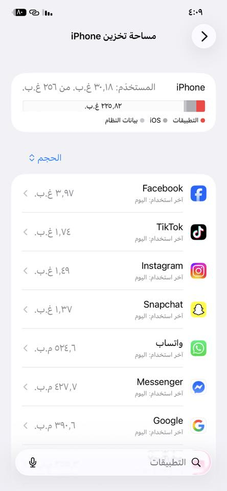 يا الله آيفون ١١برو ماكس بطاريه بلاديه شاشه مال تفصيخ مبدله يعني الاصليه فيس إيدي شغال جهاز كله مفول مابي اي نقص عنوان بغداد طوبجي رقم *********** سعره ٣٠٠ مجاله شي قليل
