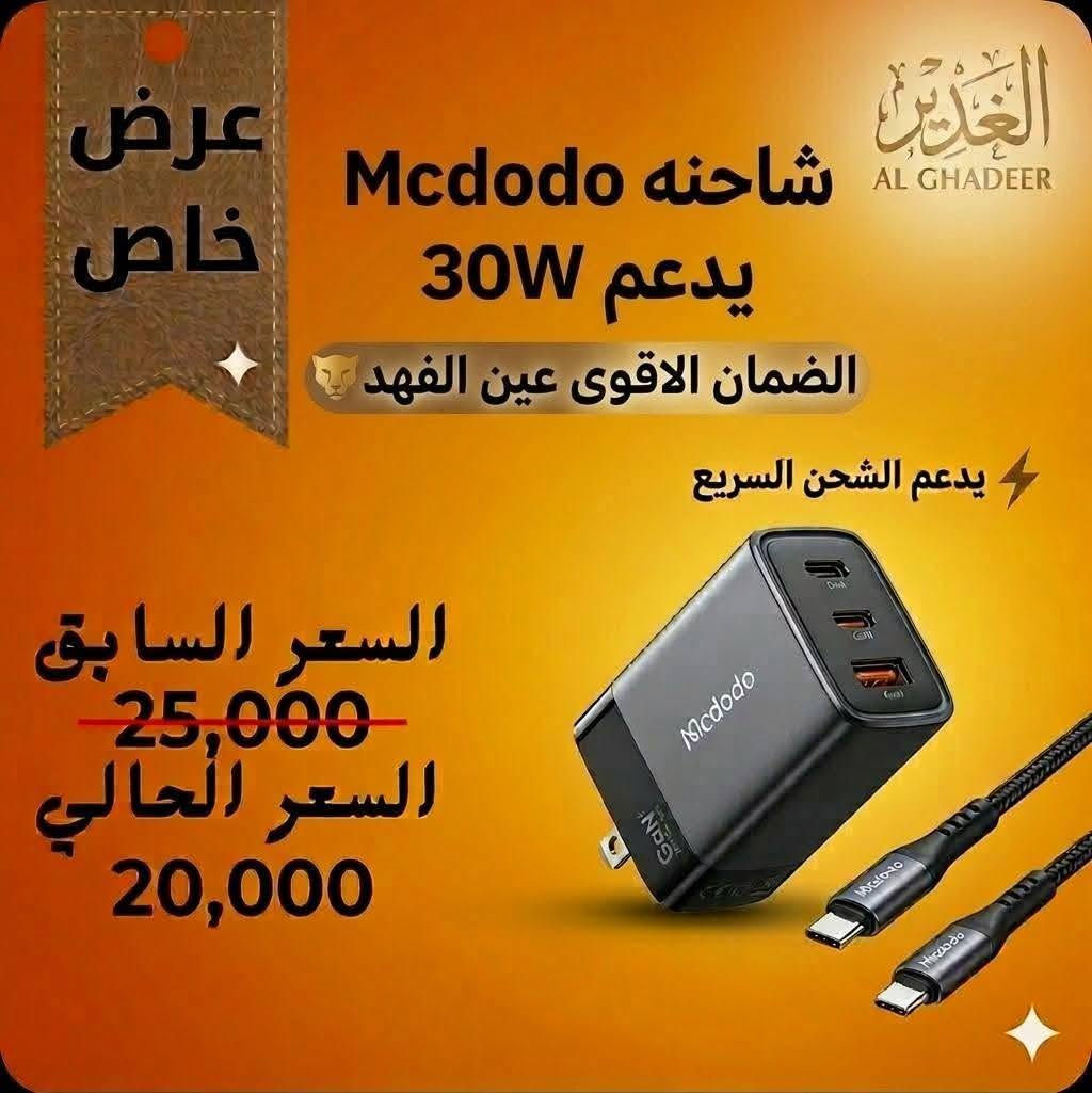 ✅✅✅✅✅
#عروض_المشايه 
تخفيضات على الإكسسوارات تصل الى 30٪


**إذا كنت صاحب هذا الإعلان وتريد حذفه لأي سبب، رجاءا أرسل رسالة إلى الدعم الفني**