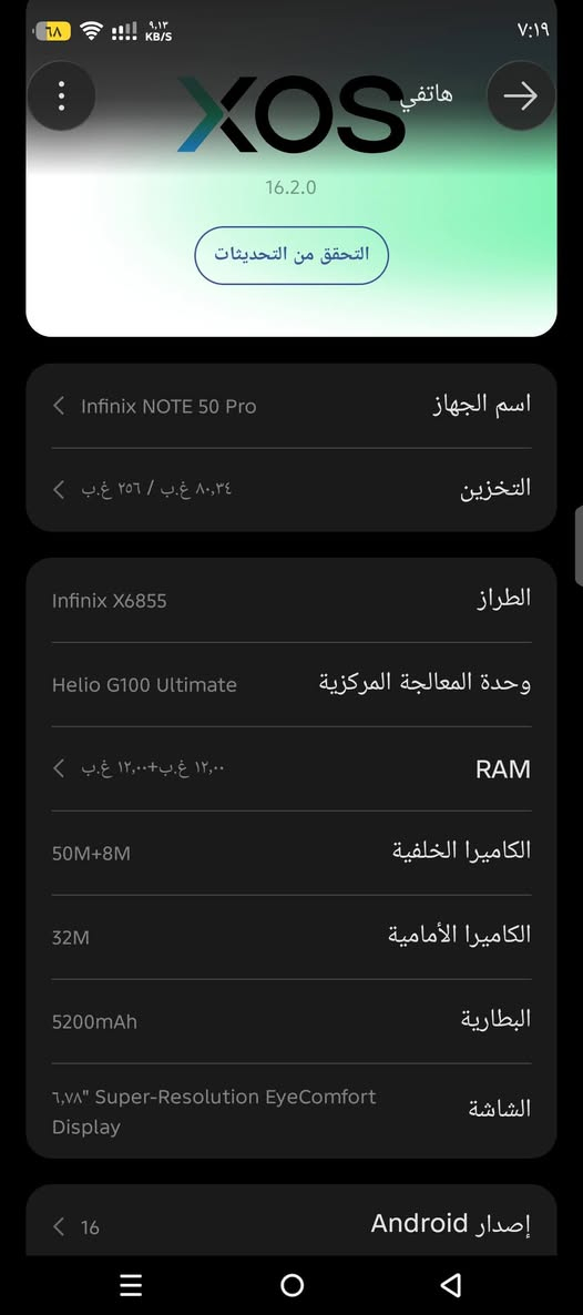 السلام عليكم
جهاز انفنكس نوت 50برو للبيع ذاكره 256 رام 12+12
بطاريه5200Ah سعر 320وبيه مجال  قليل  جهاز نضيف كلش للتواصل واتساب
***********
