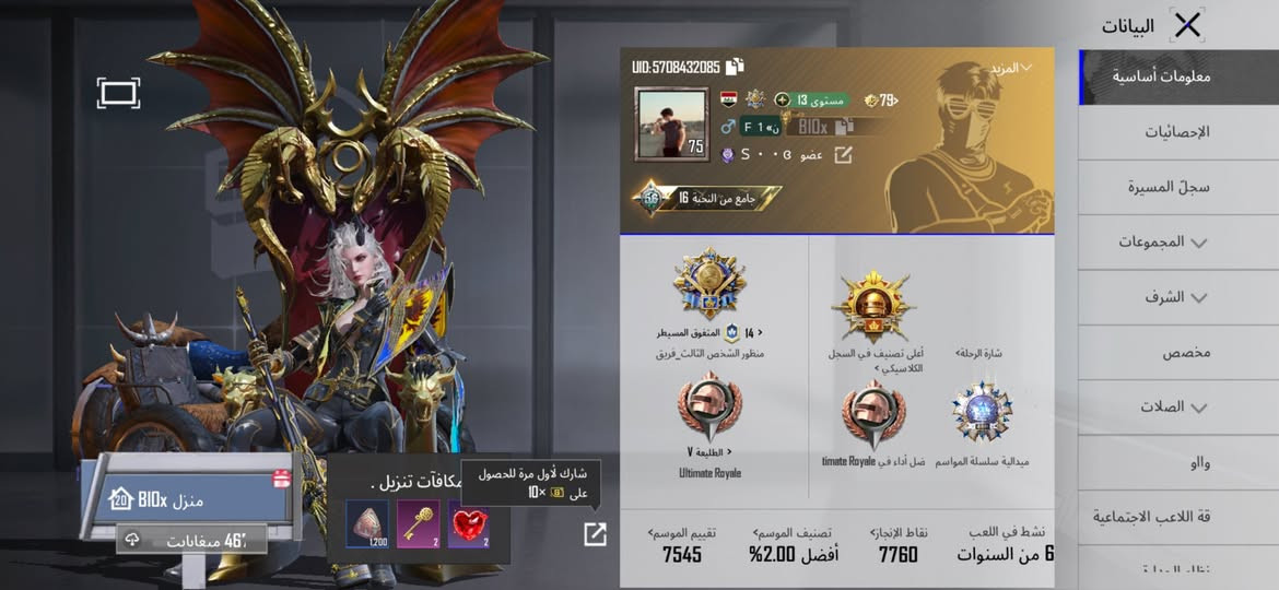 حساب بوبجي لبيع ادفع سعر وذا عجبني أبيعك جماعة 100 لاتجي


**إذا كنت صاحب هذا الإعلان وتريد حذفه لأي سبب، رجاءا أرسل رسالة إلى الدعم الفني**