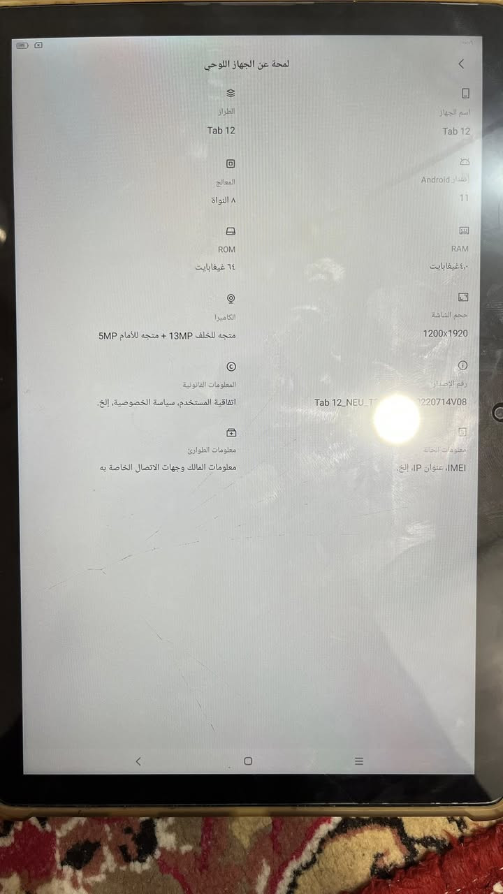 السلام عليكم ايباد تابلت Blackview Tab 12
ذاكرة 64 
ياخذ خطين او خط ورام شاشة شخط مابيه جهاز نظيف استخدام فتره ونترك ملحقاته كامله السعر 140 مكاني كربلاء


**إذا كنت صاحب هذا الإعلان وتريد حذفه لأي سبب، رجاءا أرسل رسالة إلى الدعم الفني**