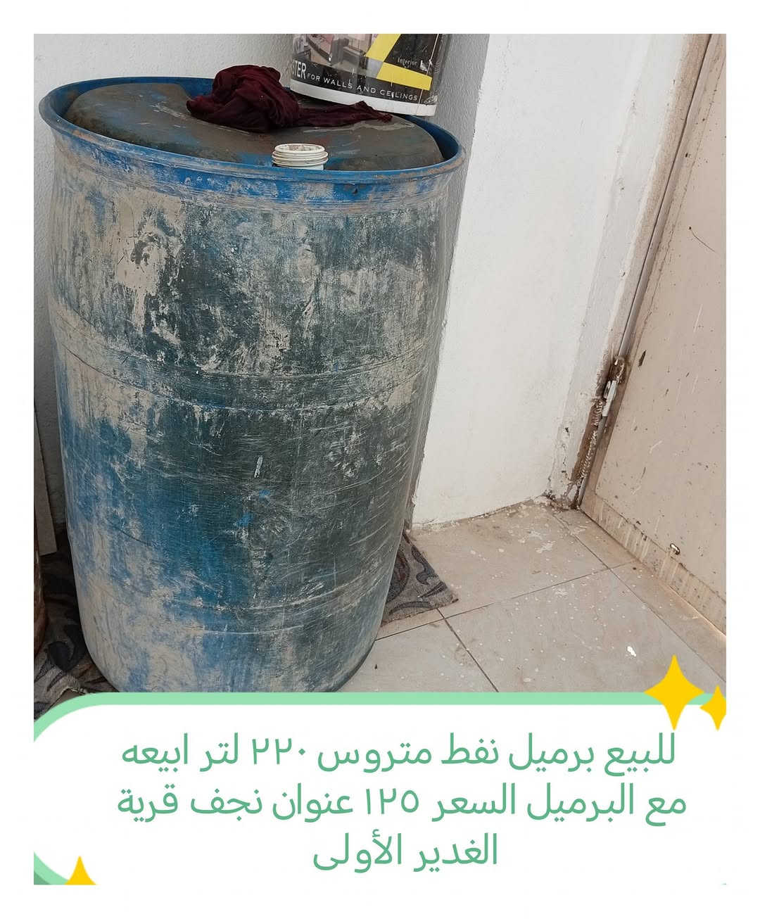 الاتصال ***********
