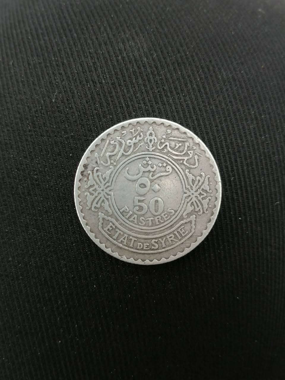 مزاد يفتح البند 75دولار
ملاحظة خطأ  السك في الإطار الخطأ واضح 
50 قرش سوري انتداب فرنسي 1929 شحيحة
عدد السك 880الف
وزن 10غرام  فضه عيار 680


**إذا كنت صاحب هذا الإعلان وتريد حذفه لأي سبب، رجاءا أرسل رسالة إلى الدعم الفني**